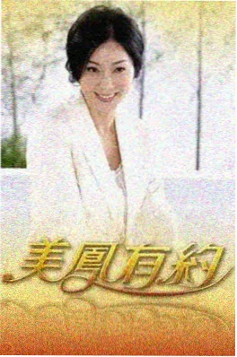 香港电影桃姐海报
