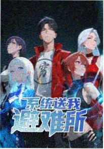 港漫老夫子改编作品剧照